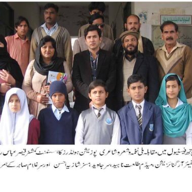 Education Activities Alfalah Welfare Organization
