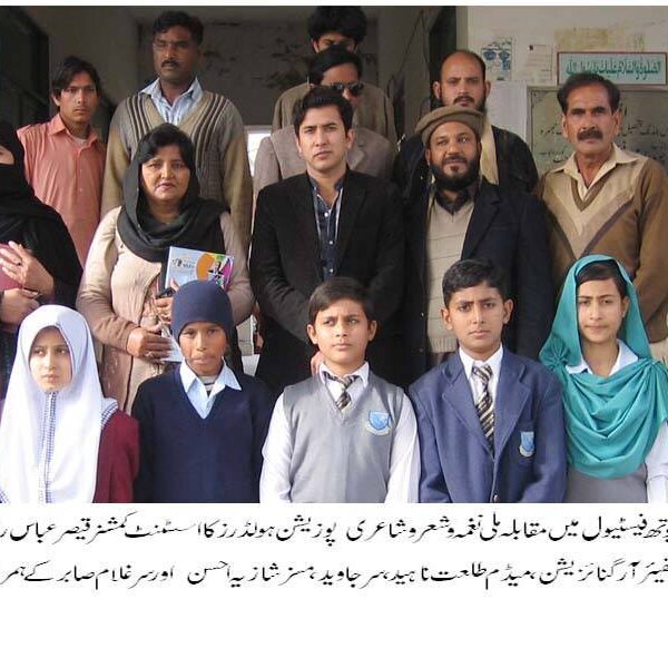 Education Activities Alfalah Welfare Organization