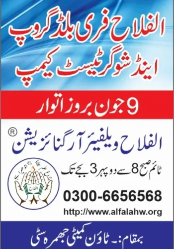 Alfalah Welfare Organization Free Blood Test