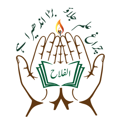 Alfalah Welfare Organization Alfalah Welfare Organization